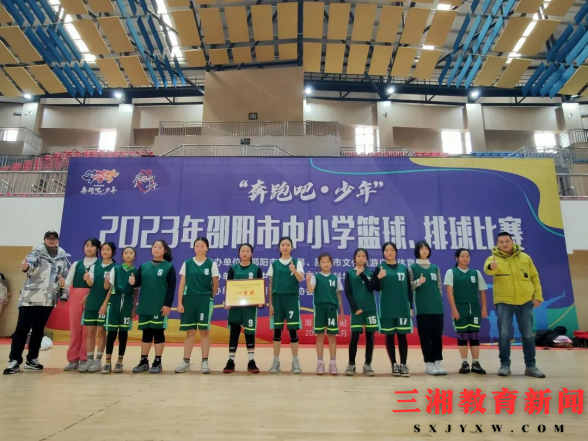 邵东市城区第一完全小学女子篮球队出征邵阳市篮球赛喜获一等奖